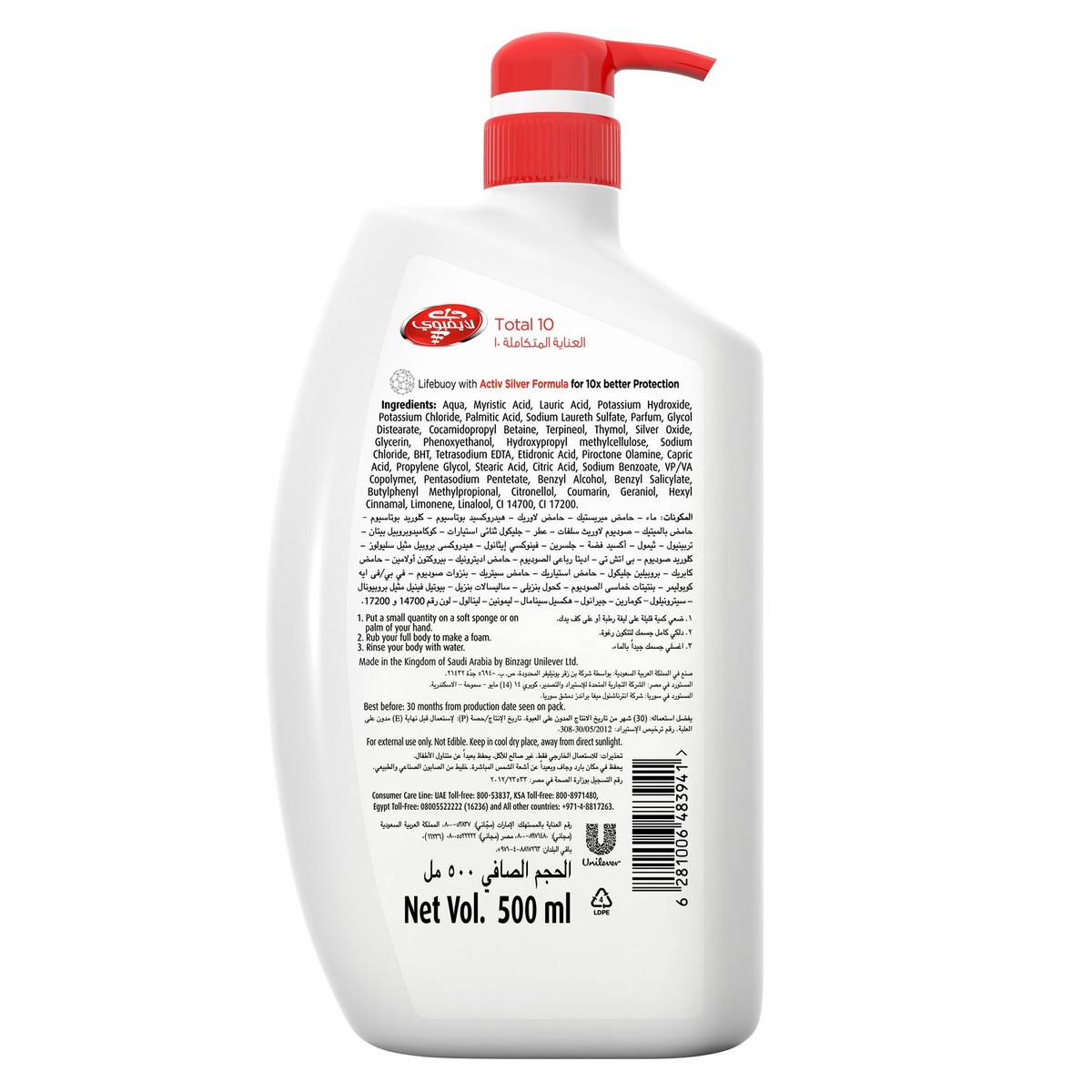 Lifebuoy Body Wash Total 10 500ml 